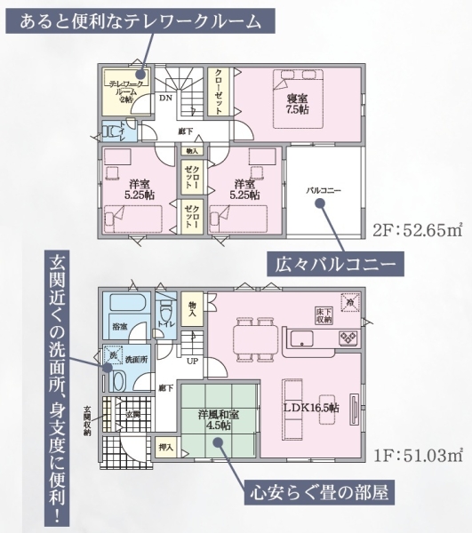 御殿場市北久原第3新築分譲住宅全5棟　3号棟