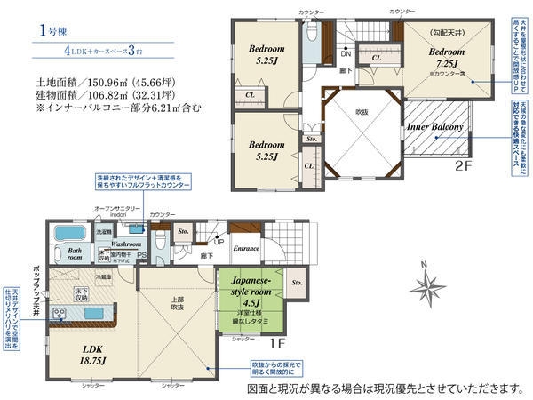 裾野市茶畑3期　新築分譲住宅全1棟　1号棟