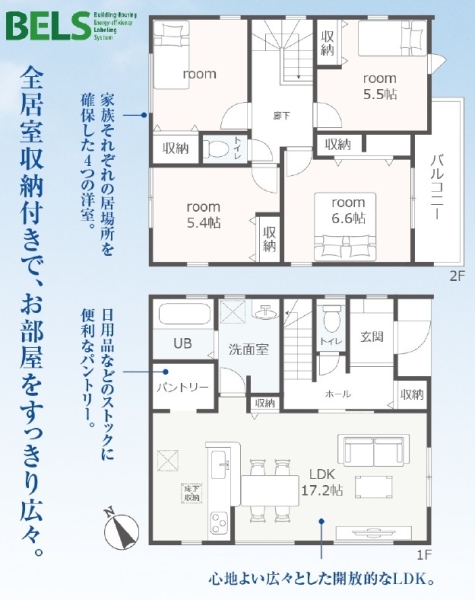 小山町須走6期新築分譲住宅全4棟　2号棟