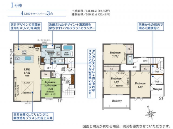 御殿場市大坂新築分譲住宅全２棟　１号棟