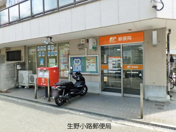 大阪市生野区小路3丁目の中古一戸建て(生野小路郵便局)