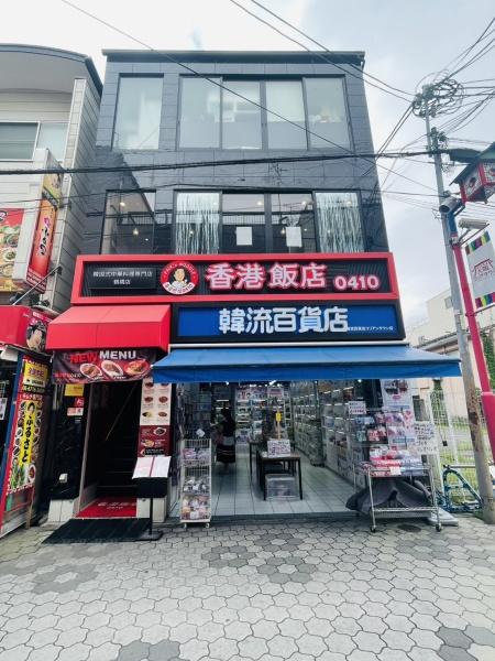 コリアタウン商店街に面す!店舗・ビル