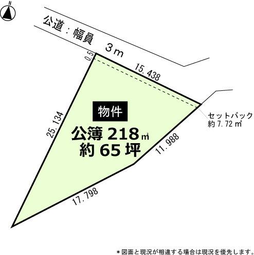 瀬戸市内田町　売地