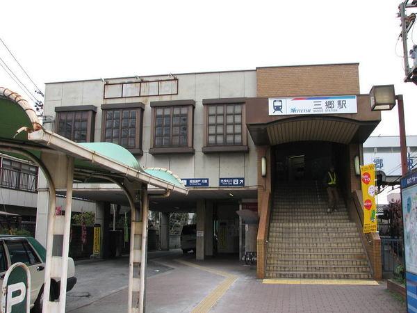 ユーハウス三郷(三郷駅(名鉄瀬戸線))