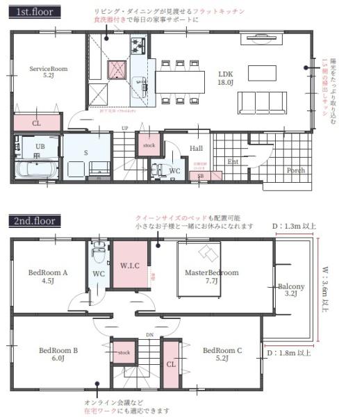 尾張旭市東三郷町　新築戸建（全2棟）1号棟