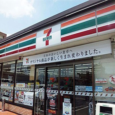 瀬戸市西松山町4丁目の土地(セブンイレブン瀬戸北松山町店)