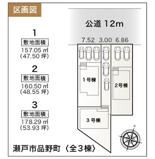 リーブルガーデン　瀬戸市品野町（全３棟）１号棟