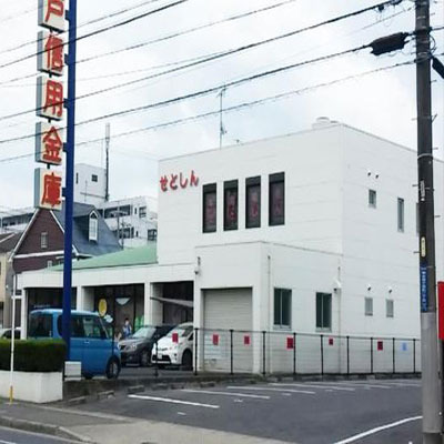ハートフルタウン瀬戸市山の田町1号棟(瀬戸信用金庫本地ヶ原支店)