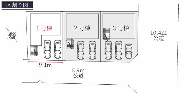 瀬戸市平町　新築戸建（全３棟）１号棟