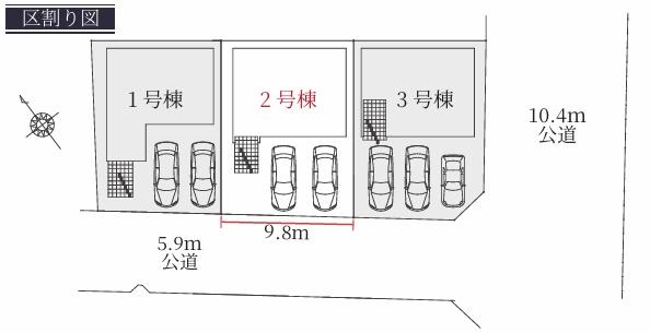 瀬戸市平町　新築戸建（全３棟）２号棟