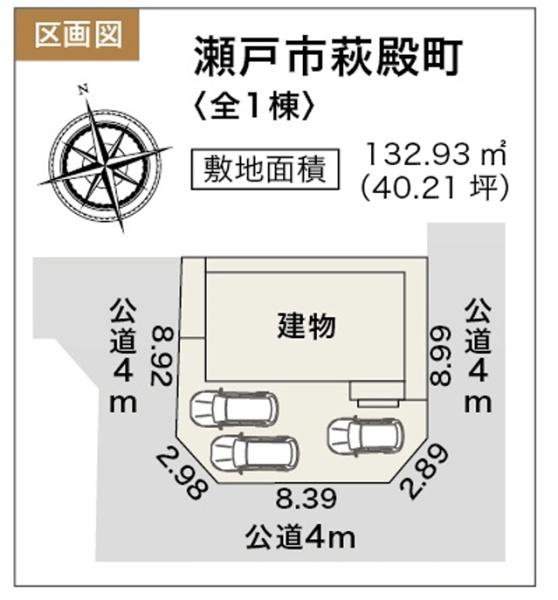 リーブルガーデン瀬戸市萩殿町1号棟尾張瀬戸駅18分