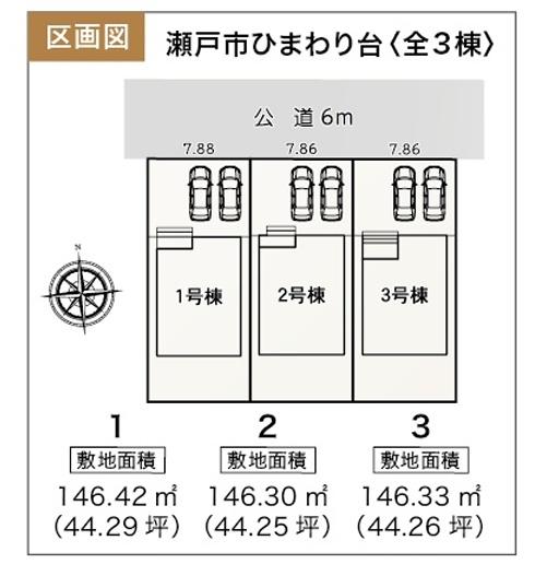 リーブルガーデン　瀬戸市ひまわり台２号棟　水野駅23分