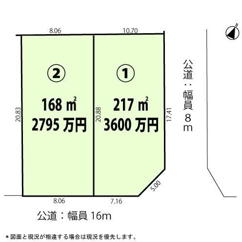 瀬戸市塩草が丘１丁目の売土地