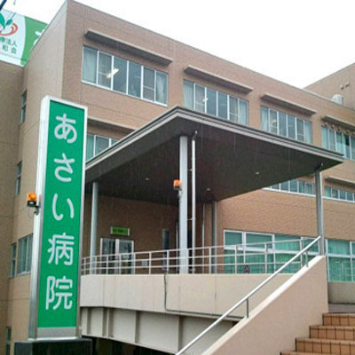 瀬戸市塩草が丘第２　１号棟(医療法人宏和会あさい病院)