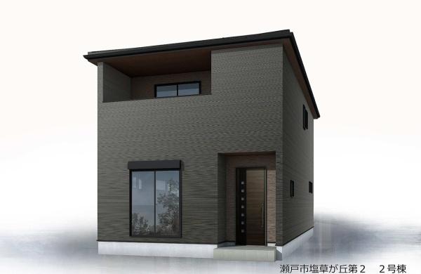 瀬戸市塩草が丘第２　２号棟