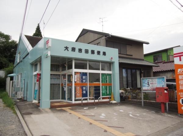 大府市吉田町６丁目の土地(大府吉田郵便局)