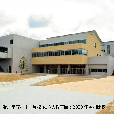 瀬戸市東安戸町の土地(瀬戸市立にじの丘中学校)