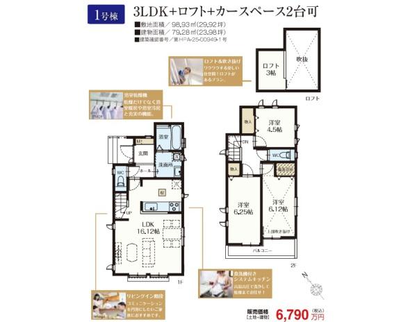 藤沢市辻堂元町３丁目の新築一戸建