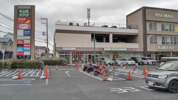 綾瀬市深谷南４丁目の土地(RISEMALL)