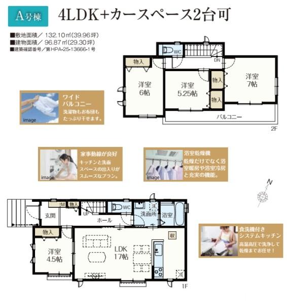 茅ヶ崎市堤の新築一戸建