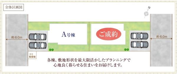茅ヶ崎市堤の新築一戸建