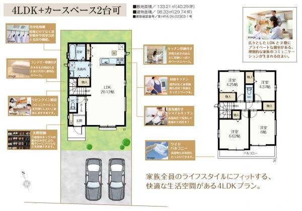 藤沢市遠藤の新築一戸建