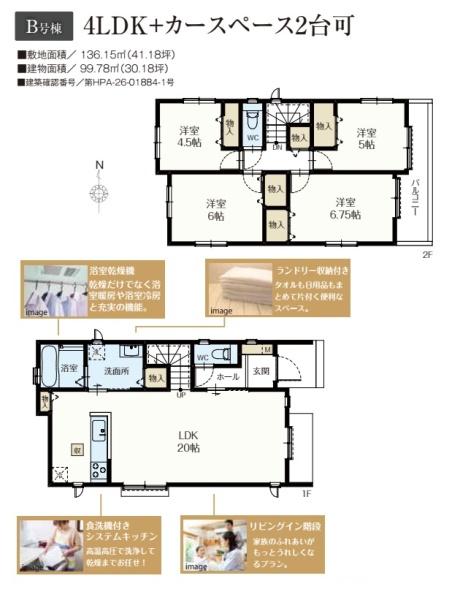 藤沢市湘南台６丁目の新築一戸建