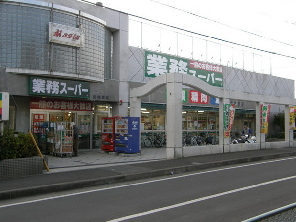 相模原市中央区横山６丁目の中古一戸建て(業務スーパー相模原店)