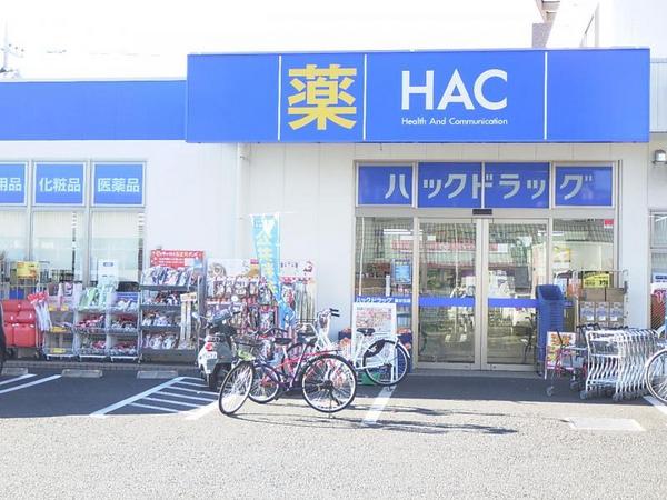 相模原市中央区横山６丁目の中古一戸建て(ハックドラッグ星が丘店)