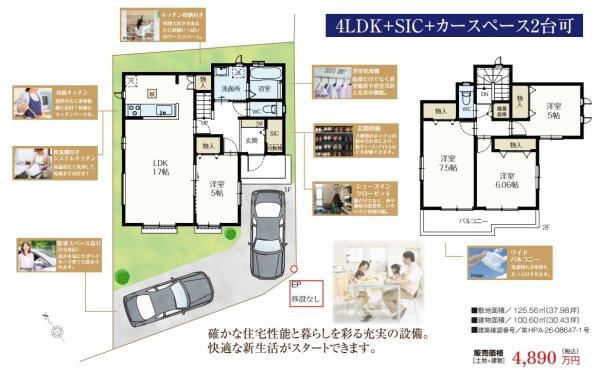 横浜市泉区下和泉４丁目の新築一戸建