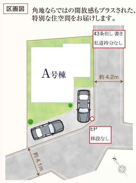 横浜市泉区下和泉４丁目の新築一戸建