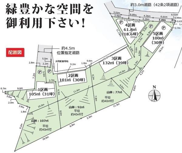 横浜市戸塚区上矢部町の売土地