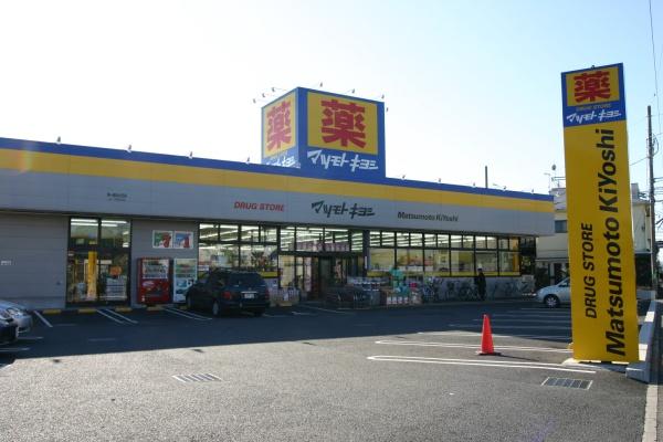 マリブコート茅ヶ崎(マツモトキヨシ茅ヶ崎松が丘店)