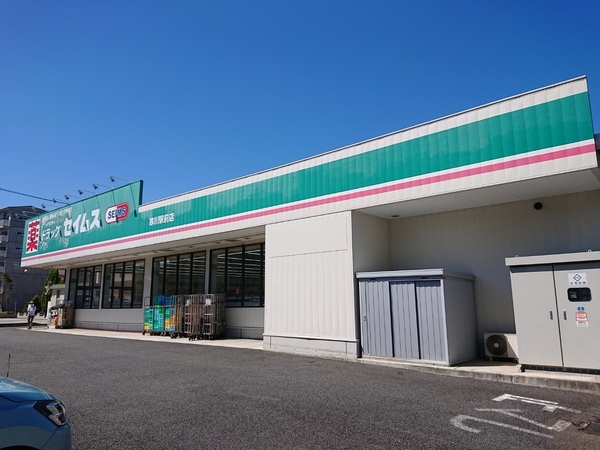 高座郡寒川町一之宮3丁目の中古一戸建て(ドラッグセイムス寒川駅前店)