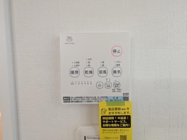 横浜市戸塚区名瀬町の中古一戸建て