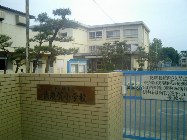 茅ヶ崎市菱沼海岸の土地(茅ヶ崎市立浜須賀小学校)