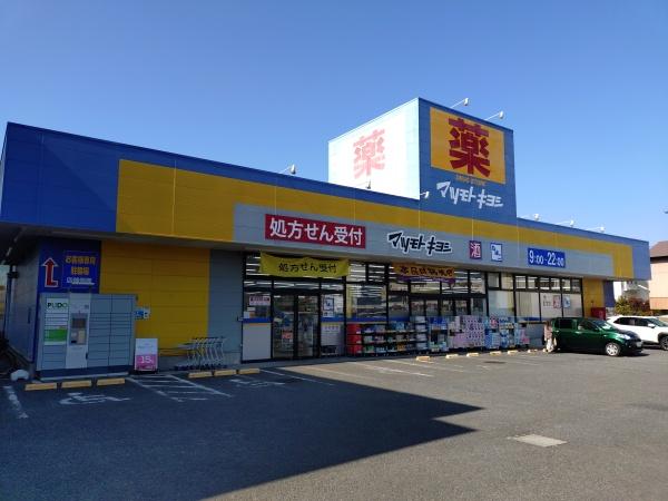アルカディア茅ヶ崎(マツモトキヨシ茅ヶ崎高田店)