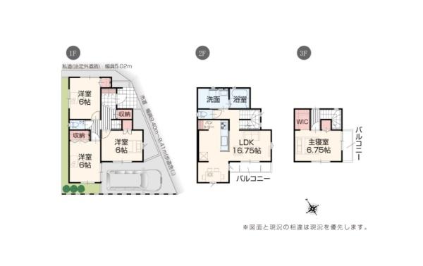 立川市砂川町8丁目