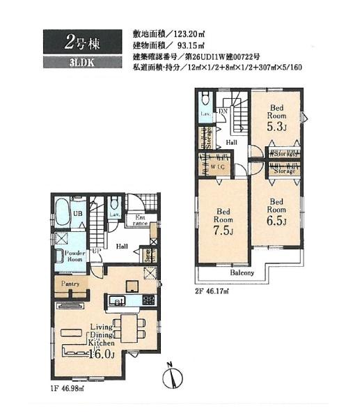 武蔵村山市本町5丁目/新築戸建・全2棟