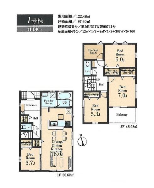 武蔵村山市本町5丁目/新築戸建・全2棟