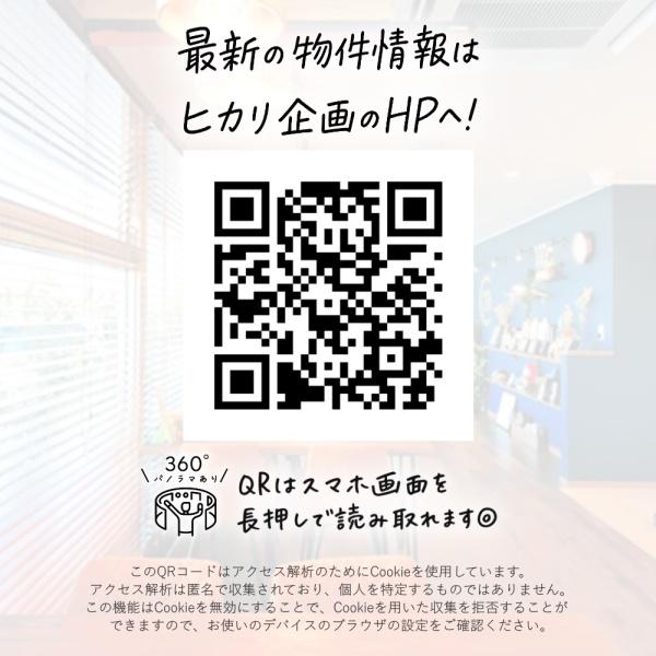 武蔵村山市本町5丁目/新築戸建・2号棟