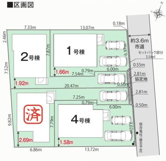 立川市栄町2丁目・全4棟
