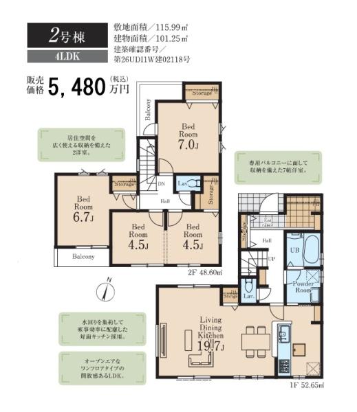 東大和市立野4丁目／新築戸建・全2棟