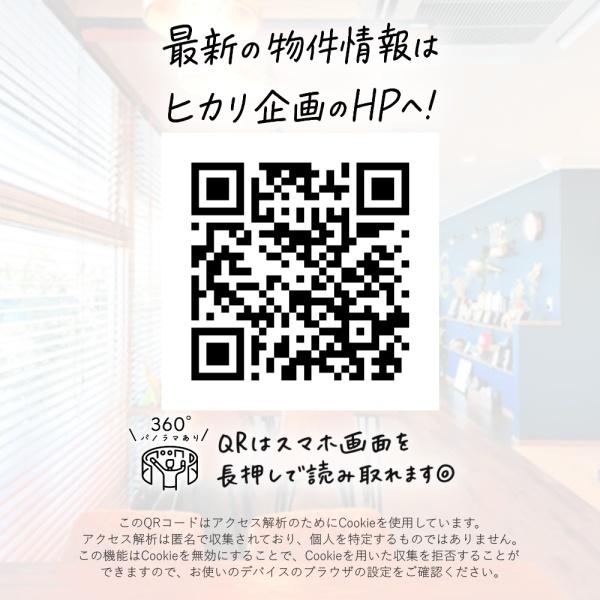 東大和市狭山4丁目・1号棟