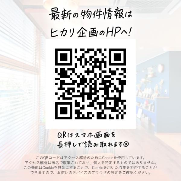 立川市幸町５丁目の土地