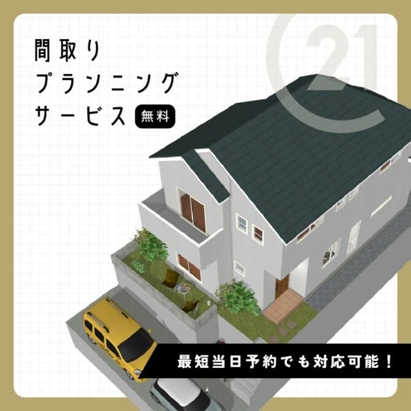 立川市幸町５丁目の土地