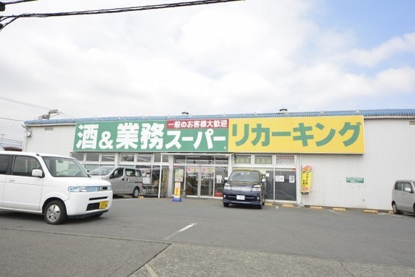 武蔵村山市中央１丁目の土地(業務スーパー武蔵村山店)