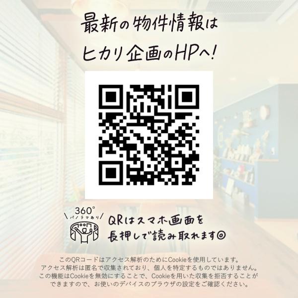 武蔵村山市中央１丁目の土地