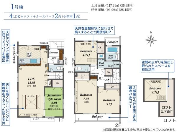 武蔵村山市中原２丁目の新築一戸建