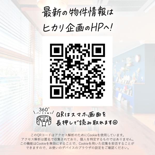 武蔵村山市中原2丁目/新築戸建て・全2棟
